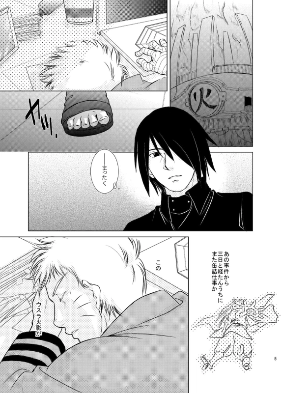 [Mint Julep (PINAKO)] Kimi no Tame ni Dekiru Koto (Naruto) [Digital]_01