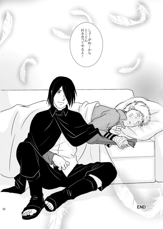 [Mint Julep (PINAKO)] Kimi no Tame ni Dekiru Koto (Naruto) [Digital]_18