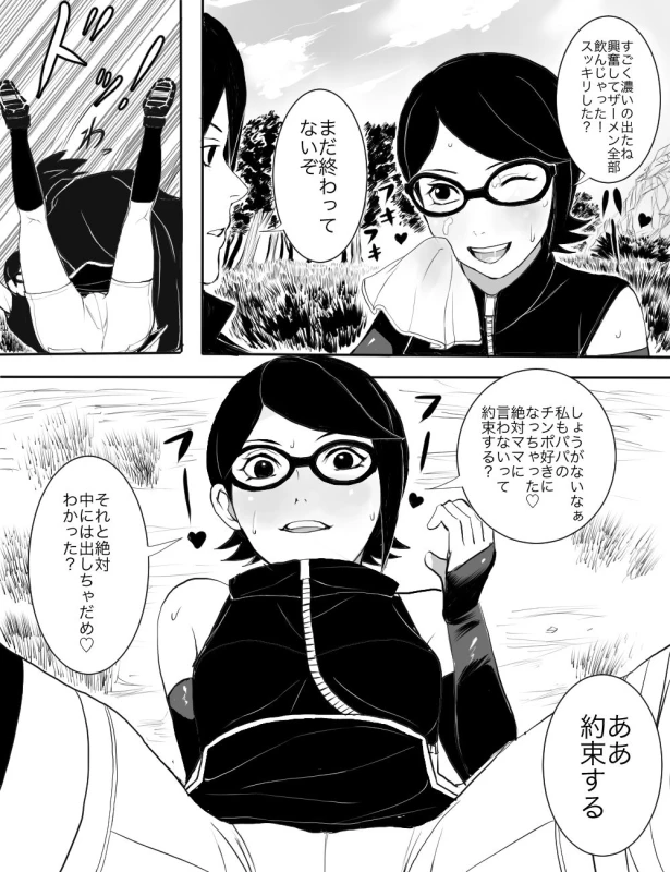 [Mogura Tori] During the Chūnin Exams (Naruto)_5