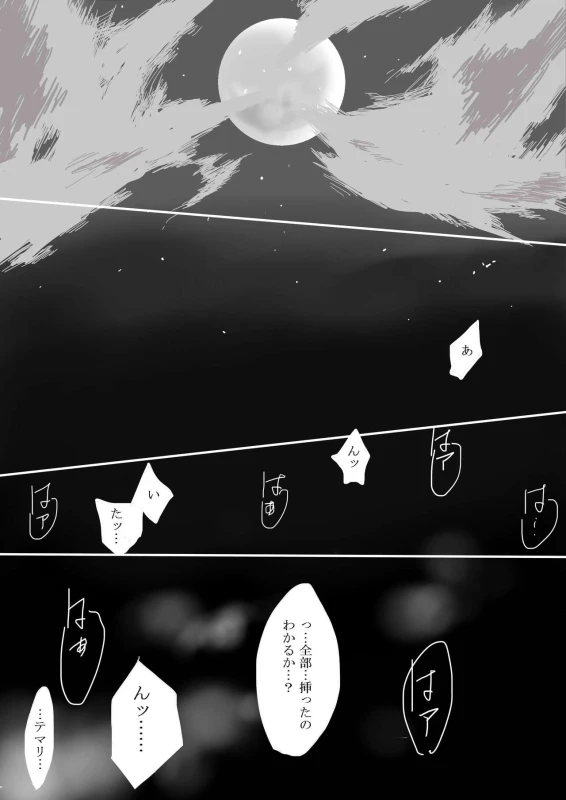 [Moritō] Shikamaru 's birthday celebration! - ShikaTema R18 doujinshi (pixiv 70355608)_01