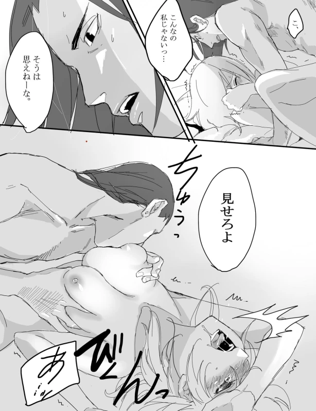 [Moritō] Shikamaru 's birthday celebration! - ShikaTema R18 doujinshi (pixiv 70355608)_04