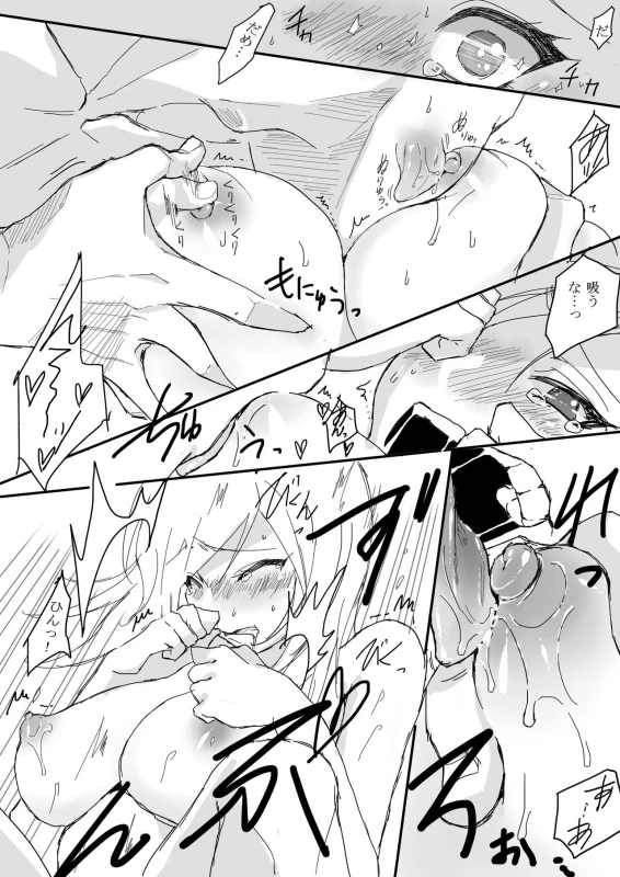 [Moritō] Shikamaru 's birthday celebration! - ShikaTema R18 doujinshi (pixiv 70355608)_05