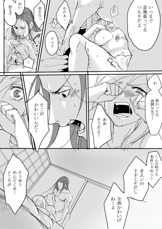 [Moritō] Shikamaru 's birthday celebration! - ShikaTema R18 doujinshi (pixiv 70355608)_07