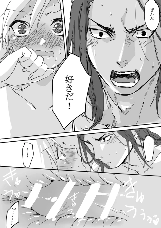 [Moritō] Shikamaru 's birthday celebration! - ShikaTema R18 doujinshi (pixiv 70355608)_08