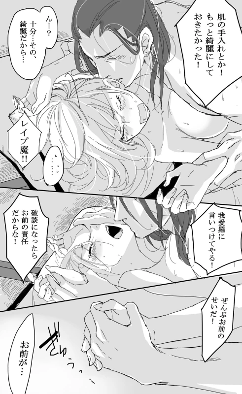 [Moritō] Shikamaru 's birthday celebration! - ShikaTema R18 doujinshi (pixiv 70355608)_16