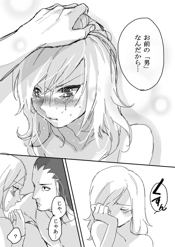 [Moritō] Shikamaru 's birthday celebration! - ShikaTema R18 doujinshi (pixiv 70355608)_19
