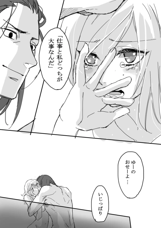 [Moritō] Shikamaru 's birthday celebration! - ShikaTema R18 doujinshi (pixiv 70355608)_20