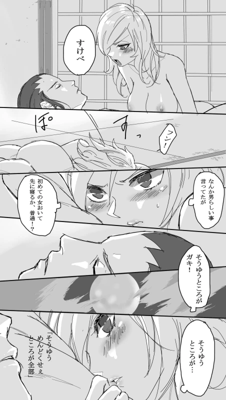 [Moritō] Shikamaru 's birthday celebration! - ShikaTema R18 doujinshi (pixiv 70355608)_22