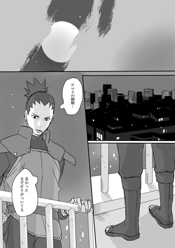 [Moritō] Temari's birthday memorial! - ShikaTema R18 doujinshi (pixiv 70355608)_01