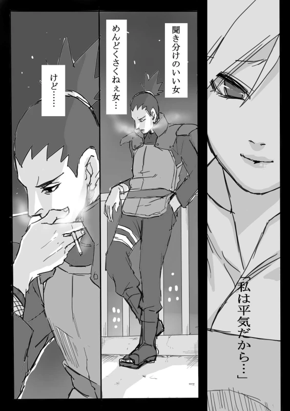[Moritō] Temari's birthday memorial! - ShikaTema R18 doujinshi (pixiv 70355608)_03