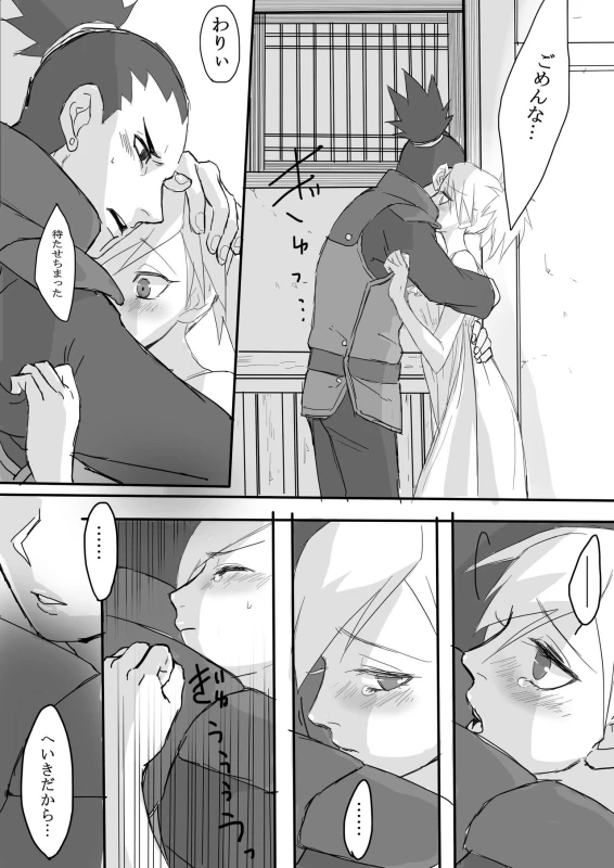 [Moritō] Temari's birthday memorial! - ShikaTema R18 doujinshi (pixiv 70355608)_08