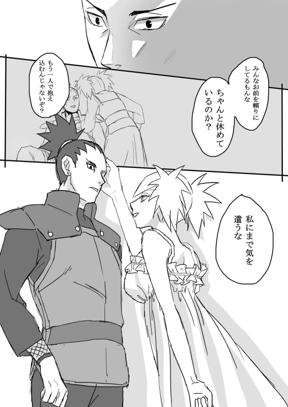 [Moritō] Temari's birthday memorial! - ShikaTema R18 doujinshi (pixiv 70355608)_09