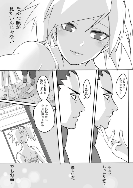 [Moritō] Temari's birthday memorial! - ShikaTema R18 doujinshi (pixiv 70355608)_10