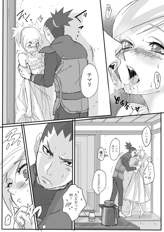 [Moritō] Temari's birthday memorial! - ShikaTema R18 doujinshi (pixiv 70355608)_15