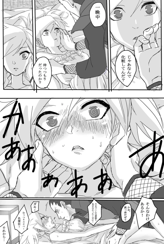 [Moritō] Temari's birthday memorial! - ShikaTema R18 doujinshi (pixiv 70355608)_18