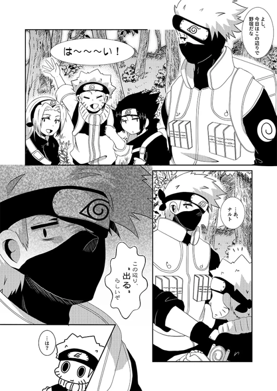 [Mushroom Pig (Tsukino Wakuma)] Toile ni Ikenai Yoru (Naruto) [Digital]_02