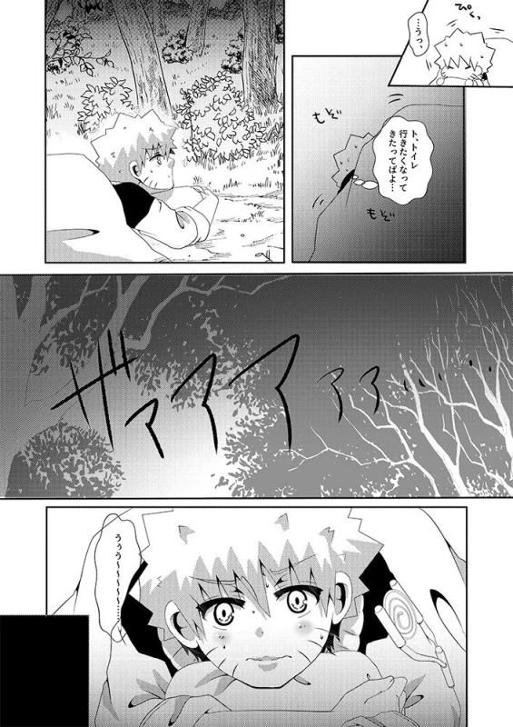[Mushroom Pig (Tsukino Wakuma)] Toile ni Ikenai Yoru (Naruto) [Digital]_05