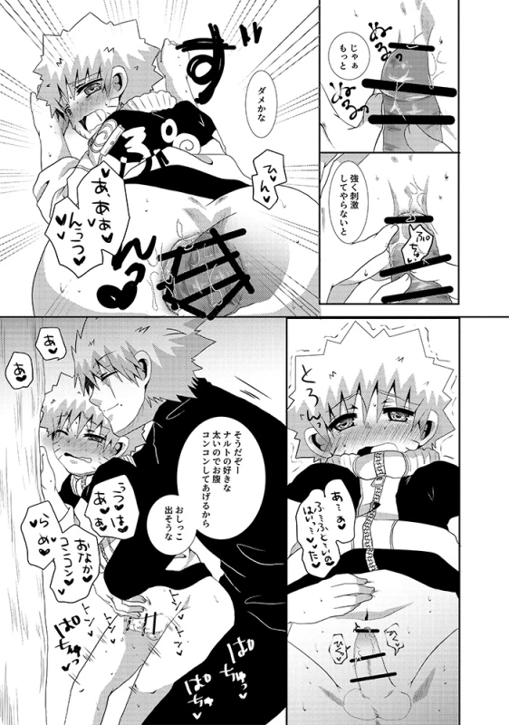 [Mushroom Pig (Tsukino Wakuma)] Toile ni Ikenai Yoru (Naruto) [Digital]_13