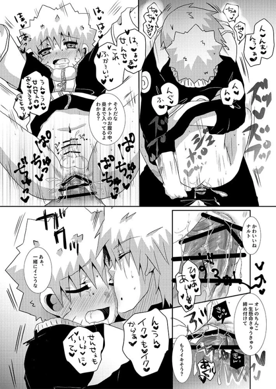 [Mushroom Pig (Tsukino Wakuma)] Toile ni Ikenai Yoru (Naruto) [Digital]_16