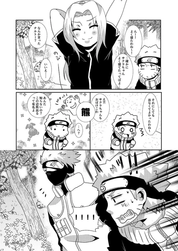 [Mushroom Pig (Tsukino Wakuma)] Toile ni Ikenai Yoru (Naruto) [Digital]_18