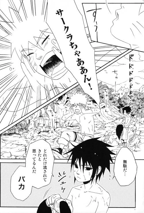 [N! (Nilo)] Uchiha-kun Neko ni Naru (Naruto)_02
