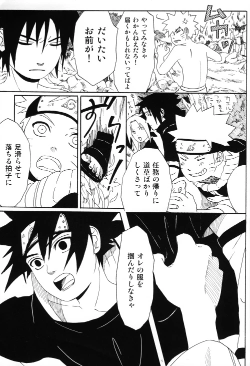[N! (Nilo)] Uchiha-kun Neko ni Naru (Naruto)_03