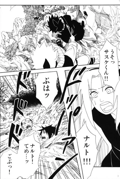 [N! (Nilo)] Uchiha-kun Neko ni Naru (Naruto)_04