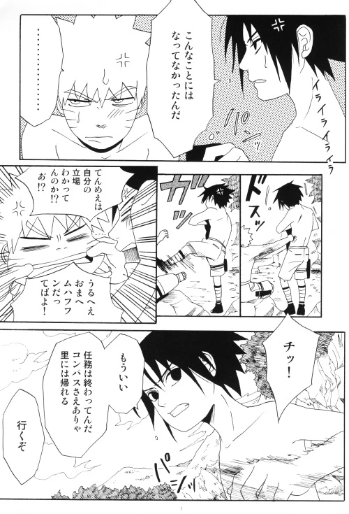 [N! (Nilo)] Uchiha-kun Neko ni Naru (Naruto)_05
