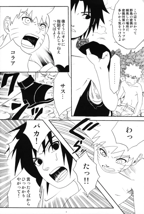[N! (Nilo)] Uchiha-kun Neko ni Naru (Naruto)_06