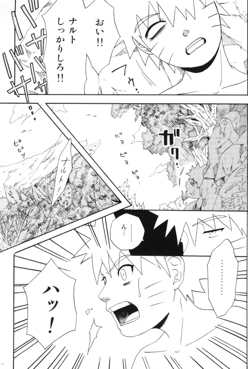 [N! (Nilo)] Uchiha-kun Neko ni Naru (Naruto)_09