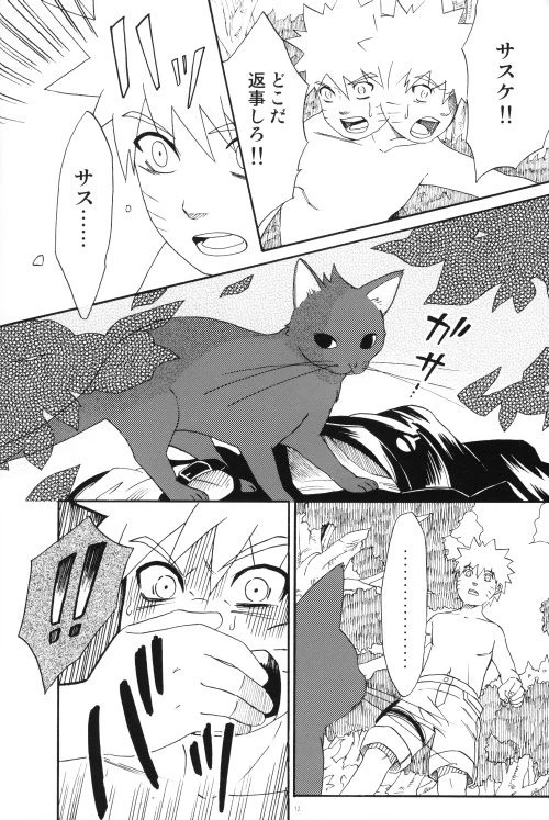 [N! (Nilo)] Uchiha-kun Neko ni Naru (Naruto)_10