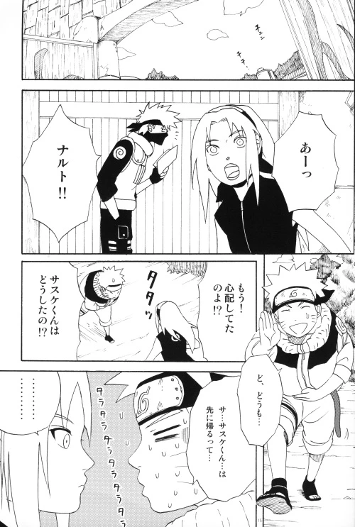 [N! (Nilo)] Uchiha-kun Neko ni Naru (Naruto)_13