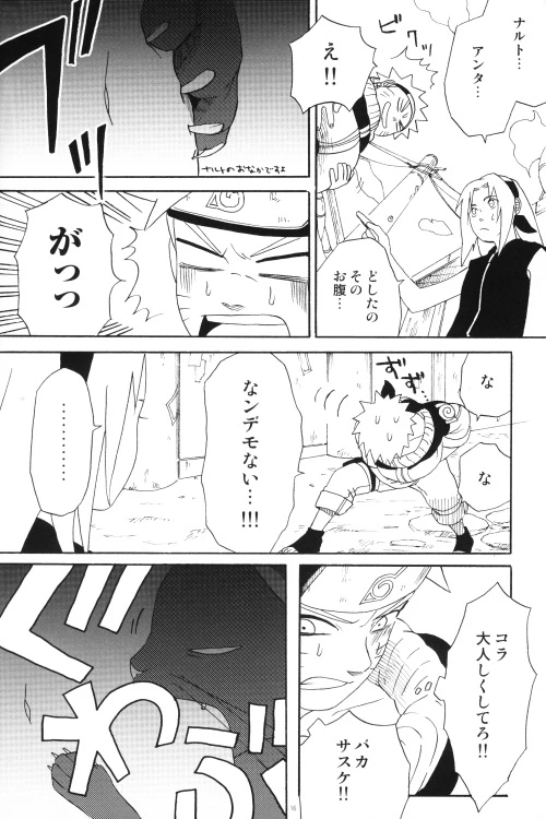 [N! (Nilo)] Uchiha-kun Neko ni Naru (Naruto)_14