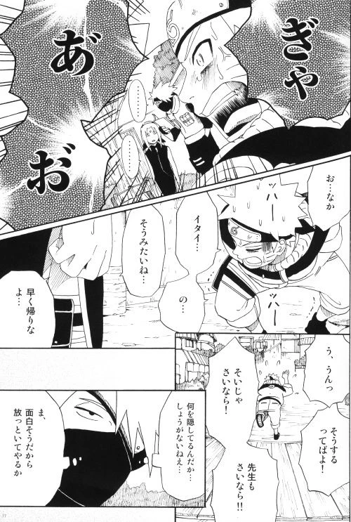 [N! (Nilo)] Uchiha-kun Neko ni Naru (Naruto)_15