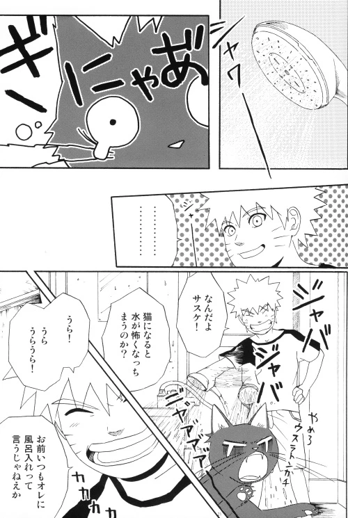 [N! (Nilo)] Uchiha-kun Neko ni Naru (Naruto)_19