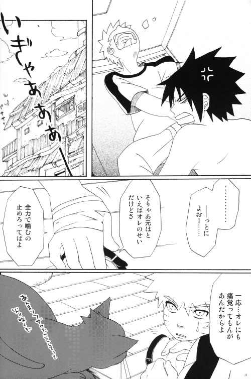 [N! (Nilo)] Uchiha-kun Neko ni Naru (Naruto)_22