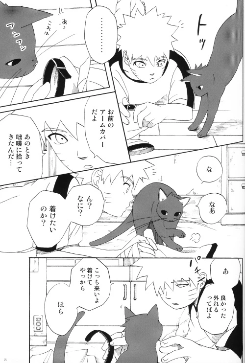 [N! (Nilo)] Uchiha-kun Neko ni Naru (Naruto)_23