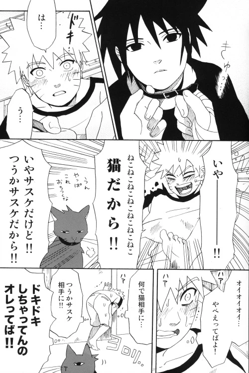 [N! (Nilo)] Uchiha-kun Neko ni Naru (Naruto)_25