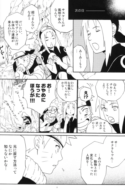 [N! (Nilo)] Uchiha-kun Neko ni Naru (Naruto)_26