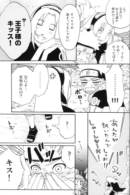 [N! (Nilo)] Uchiha-kun Neko ni Naru (Naruto)_27