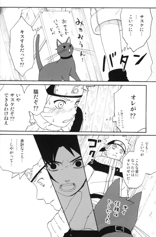 [N! (Nilo)] Uchiha-kun Neko ni Naru (Naruto)_28