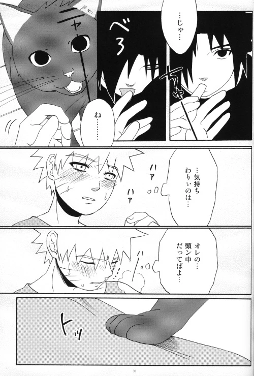[N! (Nilo)] Uchiha-kun Neko ni Naru (Naruto)_33