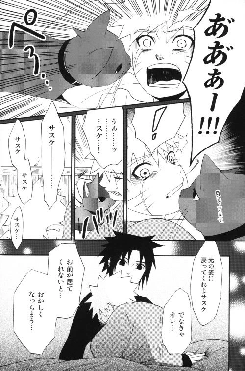 [N! (Nilo)] Uchiha-kun Neko ni Naru (Naruto)_38
