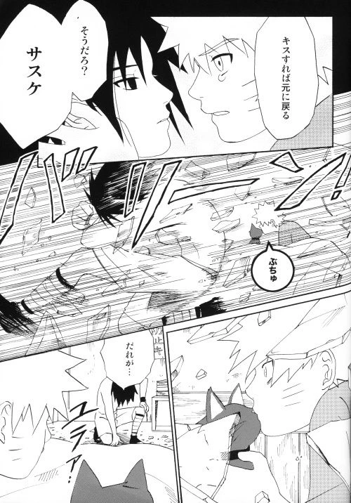 [N! (Nilo)] Uchiha-kun Neko ni Naru (Naruto)_39