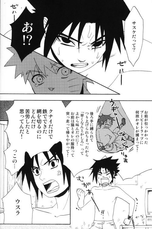 [N! (Nilo)] Uchiha-kun Neko ni Naru (Naruto)_40