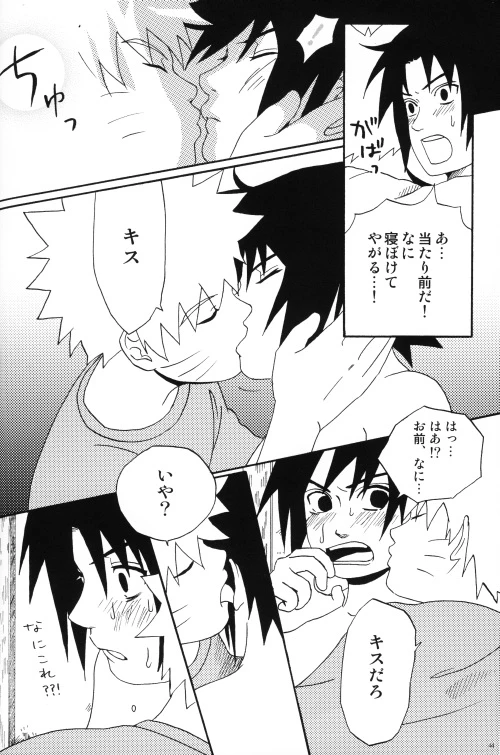 [N! (Nilo)] Uchiha-kun Neko ni Naru (Naruto)_42