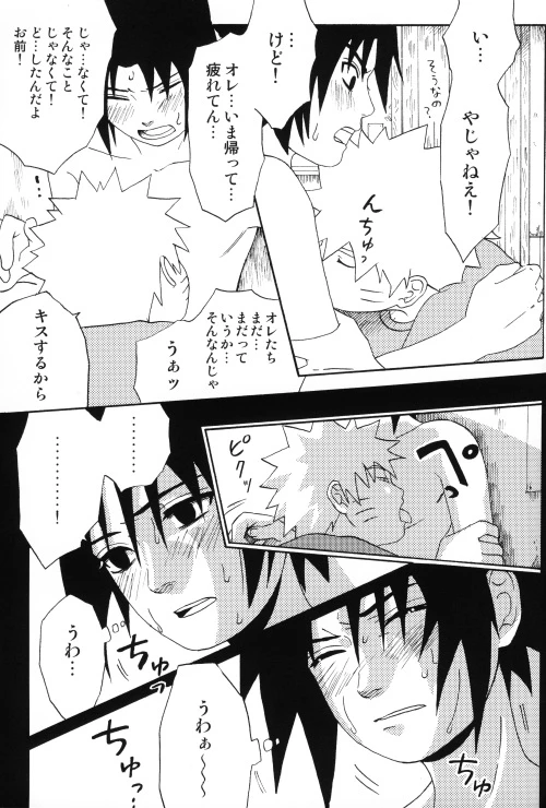 [N! (Nilo)] Uchiha-kun Neko ni Naru (Naruto)_43