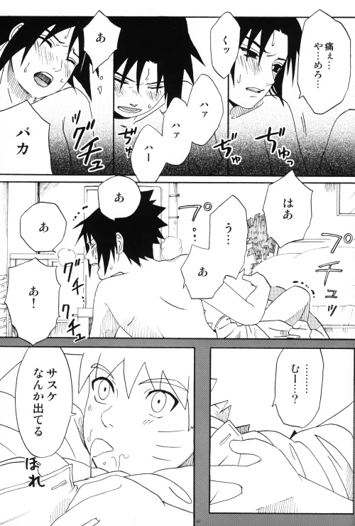 [N! (Nilo)] Uchiha-kun Neko ni Naru (Naruto)_45
