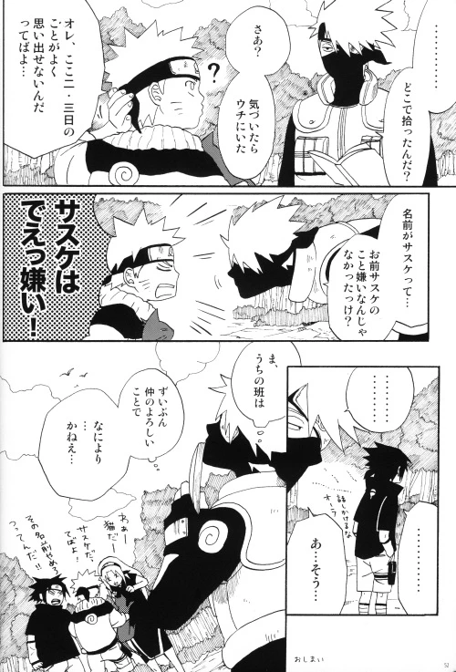 [N! (Nilo)] Uchiha-kun Neko ni Naru (Naruto)_50