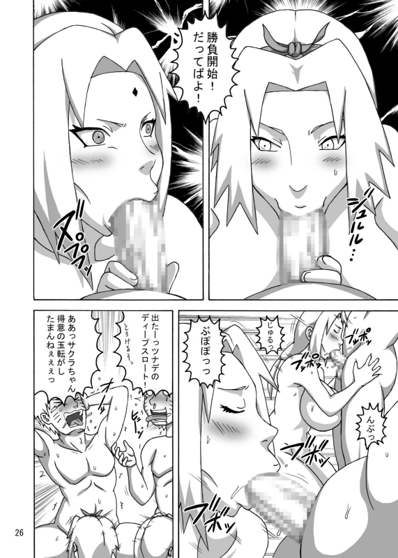 [Naruho-dou (Naruhodo)] G3 (Naruto) [Digital]_26